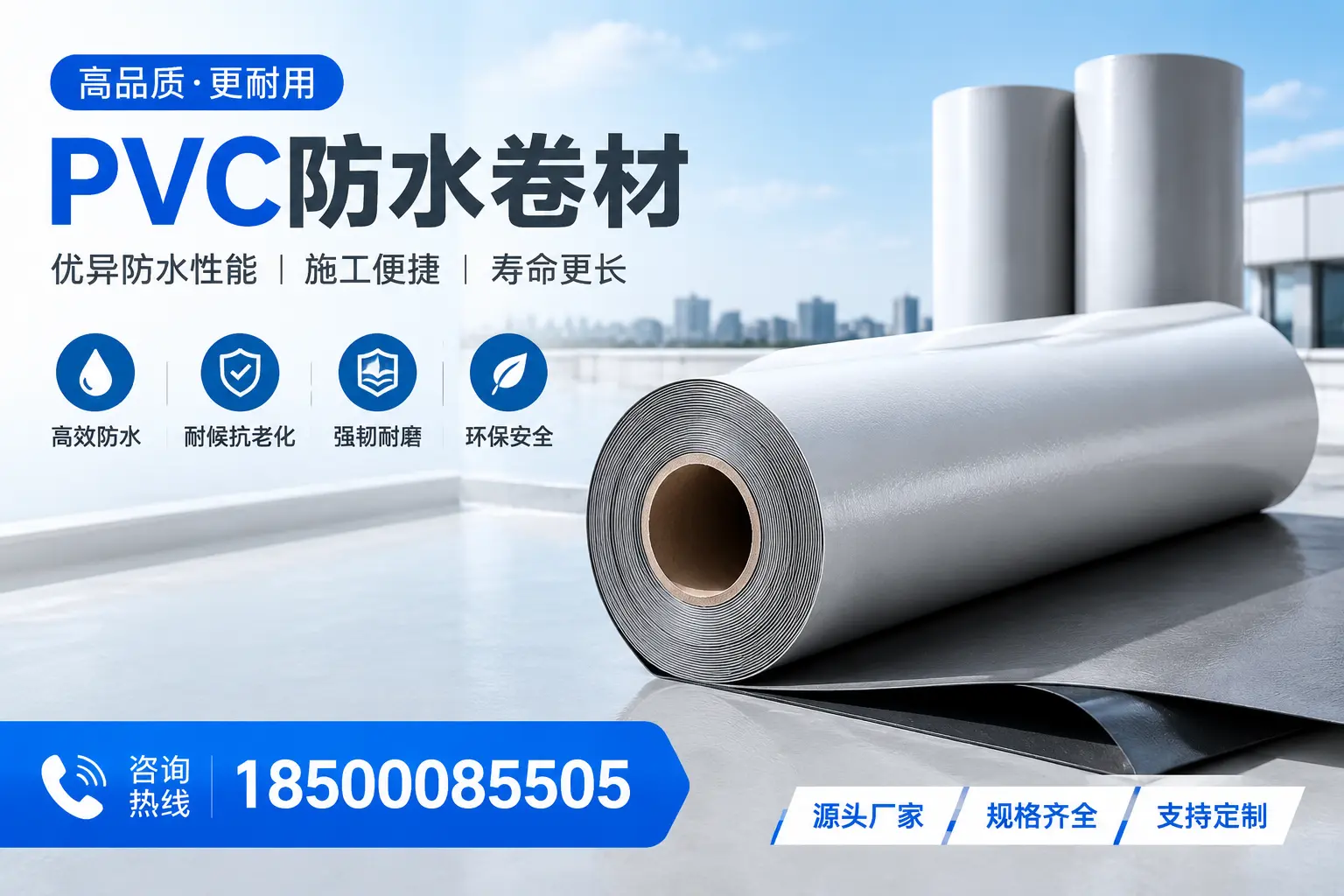 如何正确使用PVC防水卷材，提升家居防水效果，适合滨州的用户