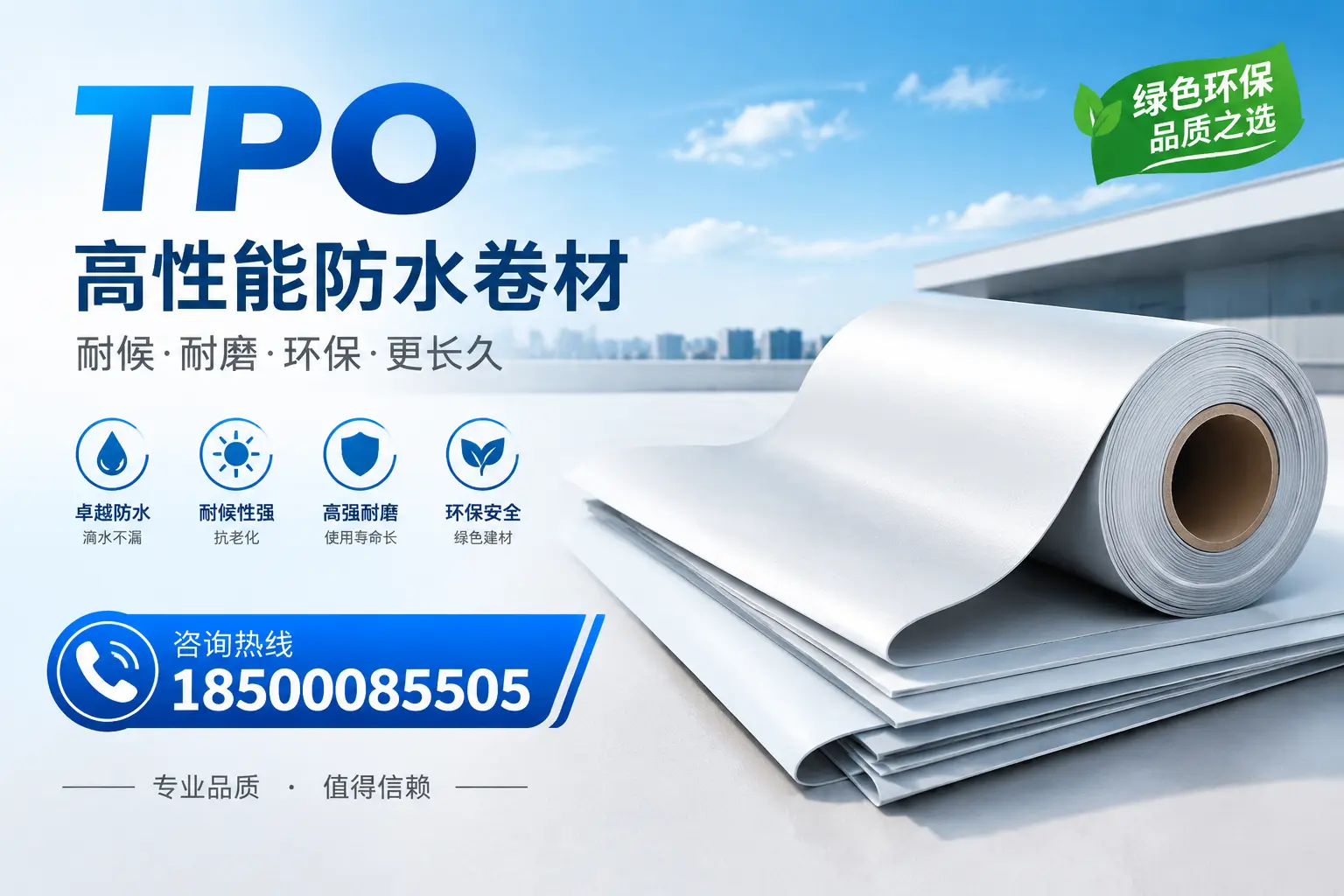 如何选择适合的tpo材料？滨州企业选型指南