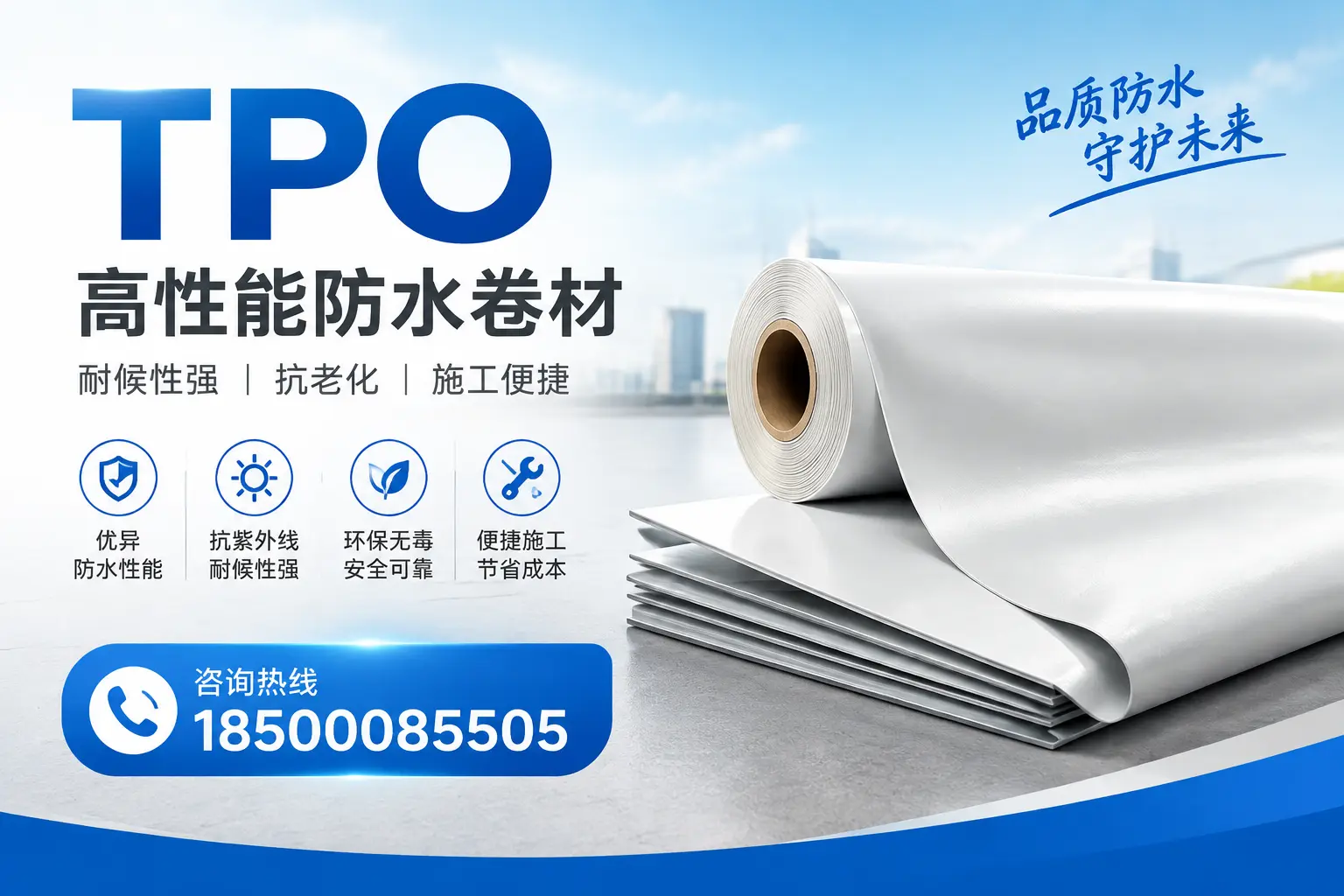 tpo与其他材料的对比分析，助力滨州企业做出明智选择