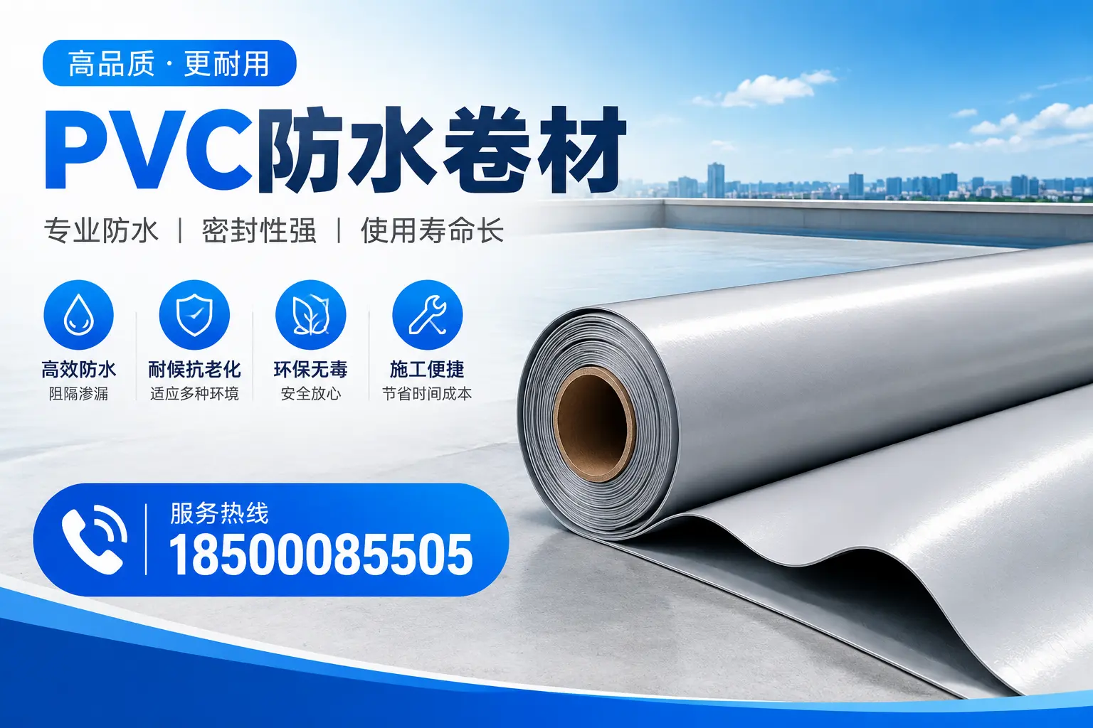 滨州pvc防水卷材的检测标准与认证流程